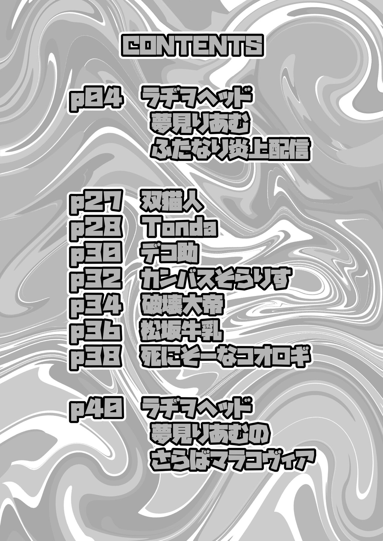 Yumemi Riamu Futanari Enjou Haishin page 3 full