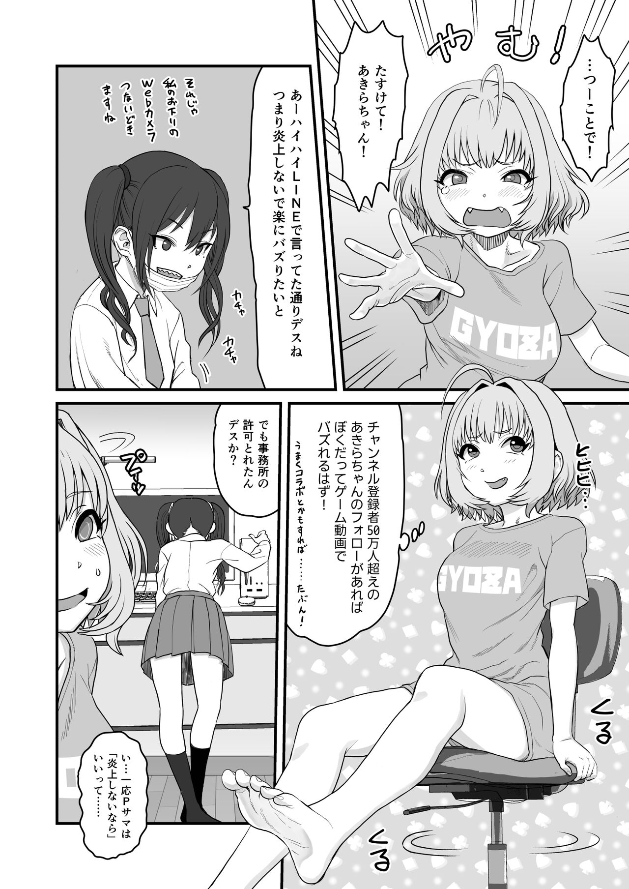 Yumemi Riamu Futanari Enjou Haishin page 6 full