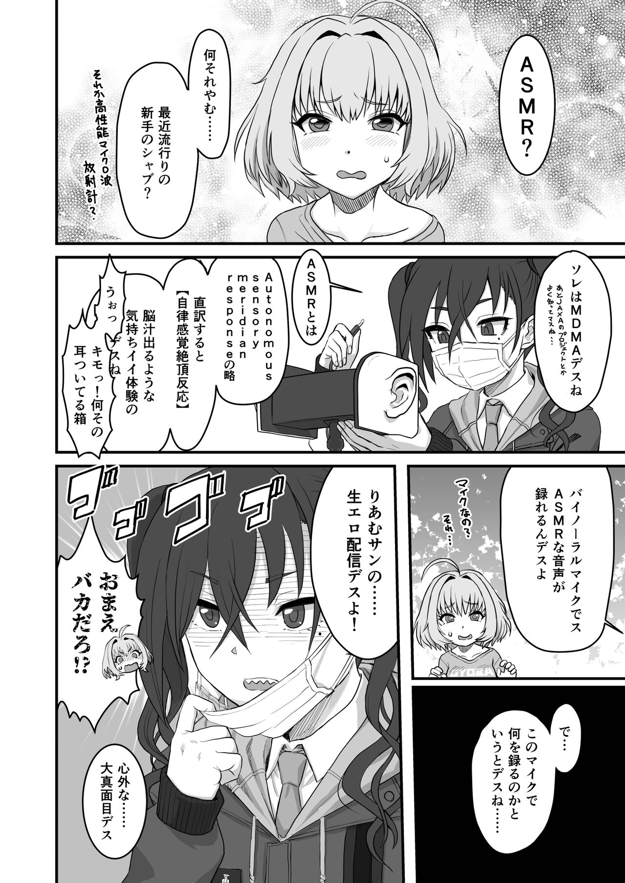 Yumemi Riamu Futanari Enjou Haishin page 8 full