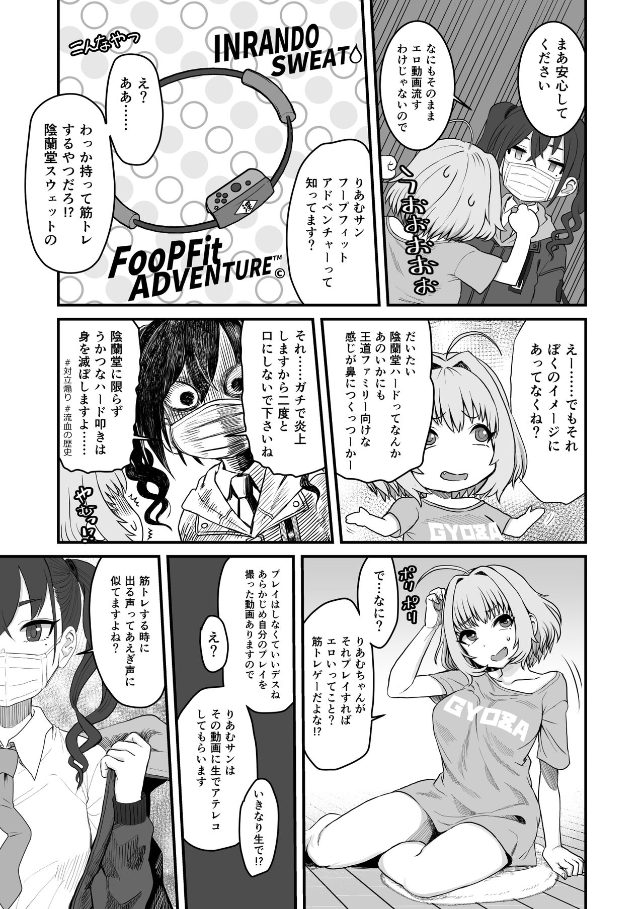 Yumemi Riamu Futanari Enjou Haishin page 9 full