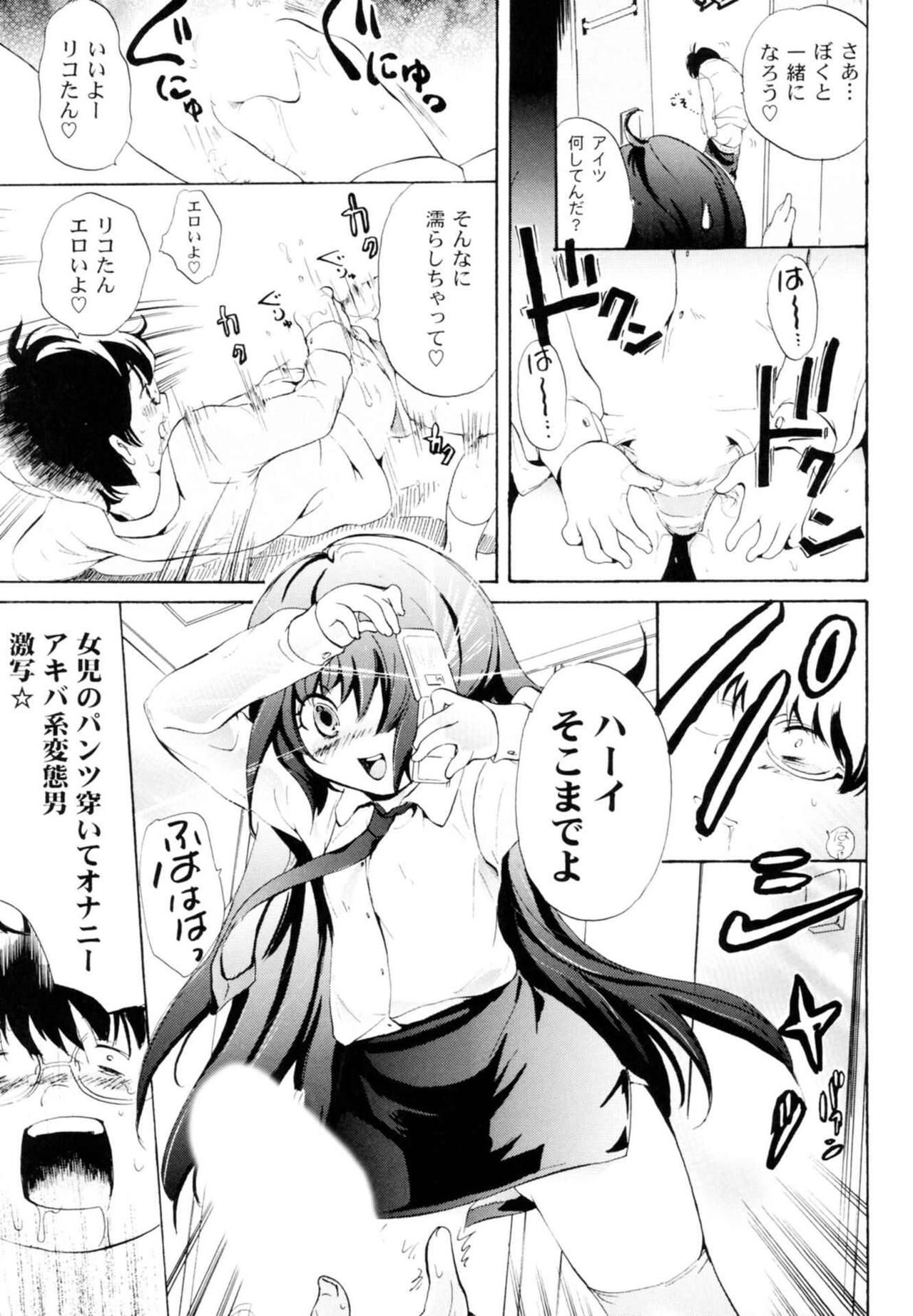 Tsundere joshi Riko-sama OL nikki page 9 full