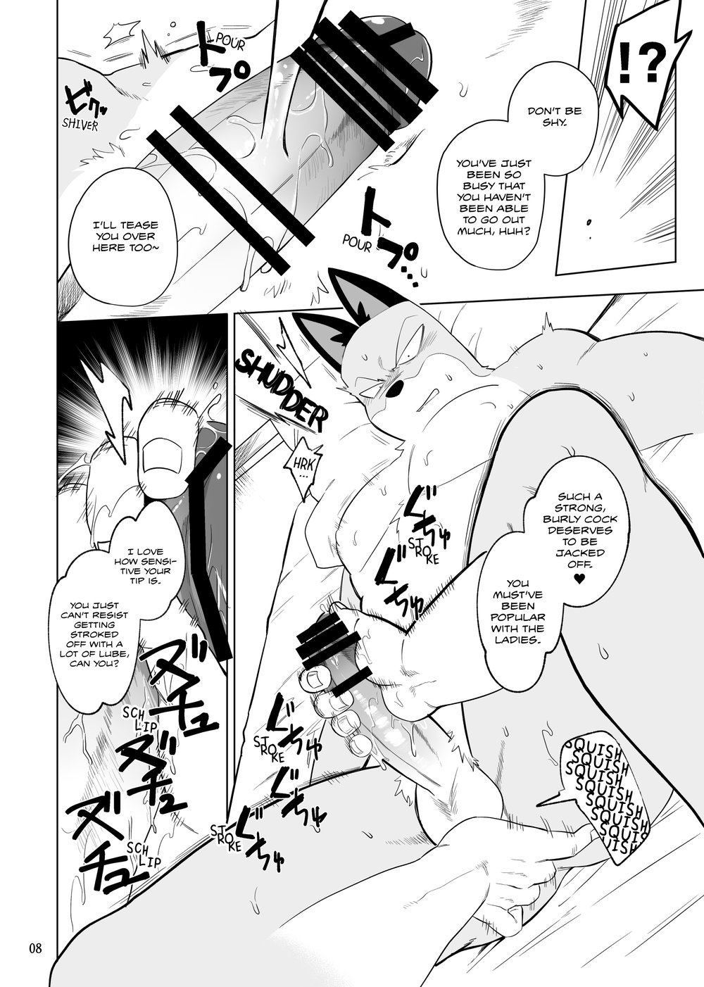 Gu | Stupid page 10 full