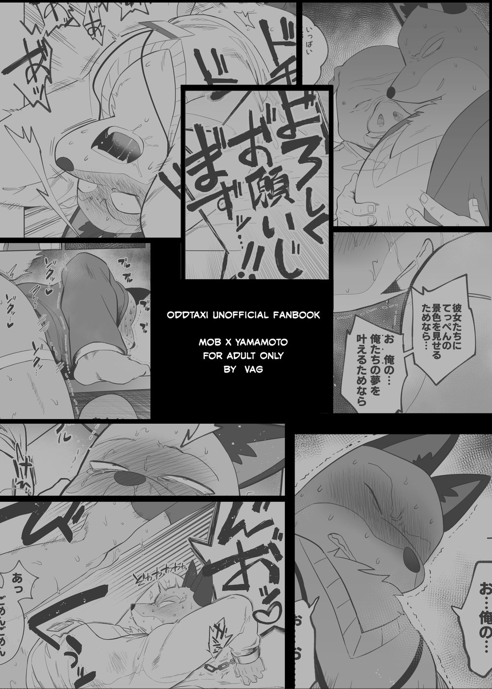 Gu | Stupid page 2 full