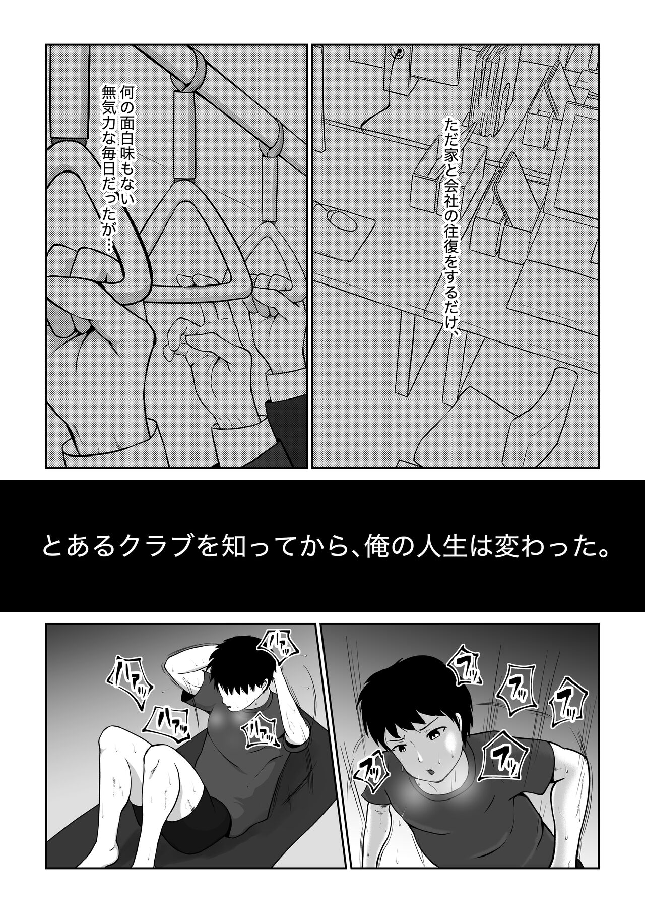 Mix Fight Club page 2 full
