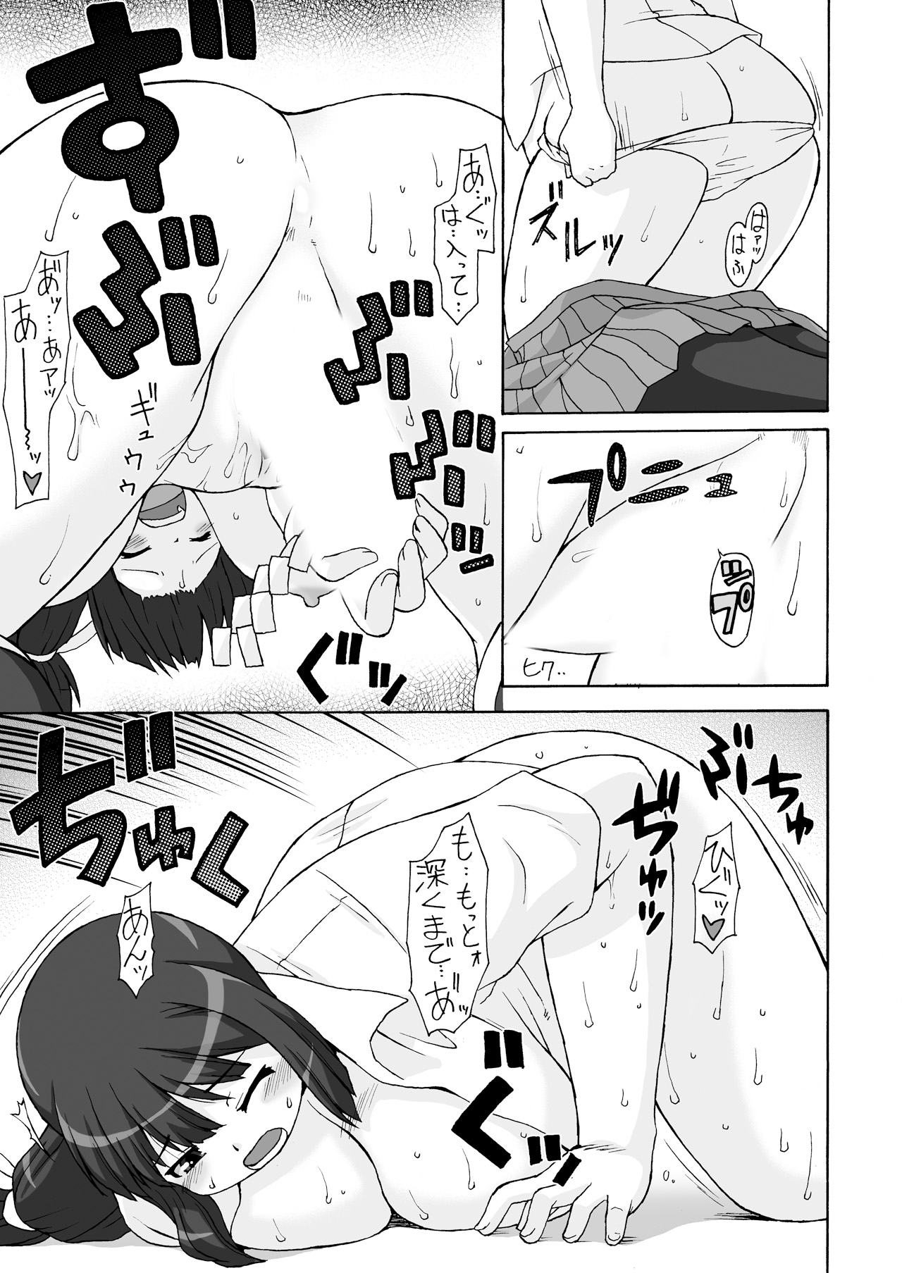 Kitou DE oharai page 6 full