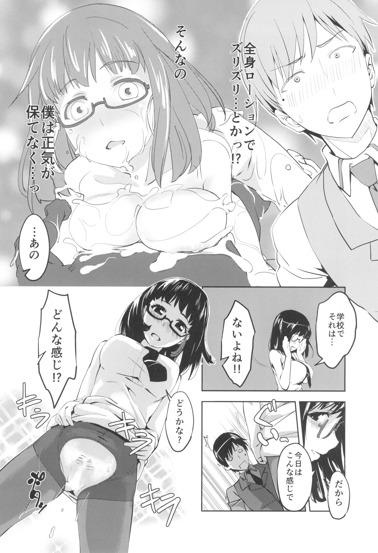 Shiro Onepiece wa Yaburenai ~ Mahouka Nantoka no Houkenshitsu ~ page 6 full