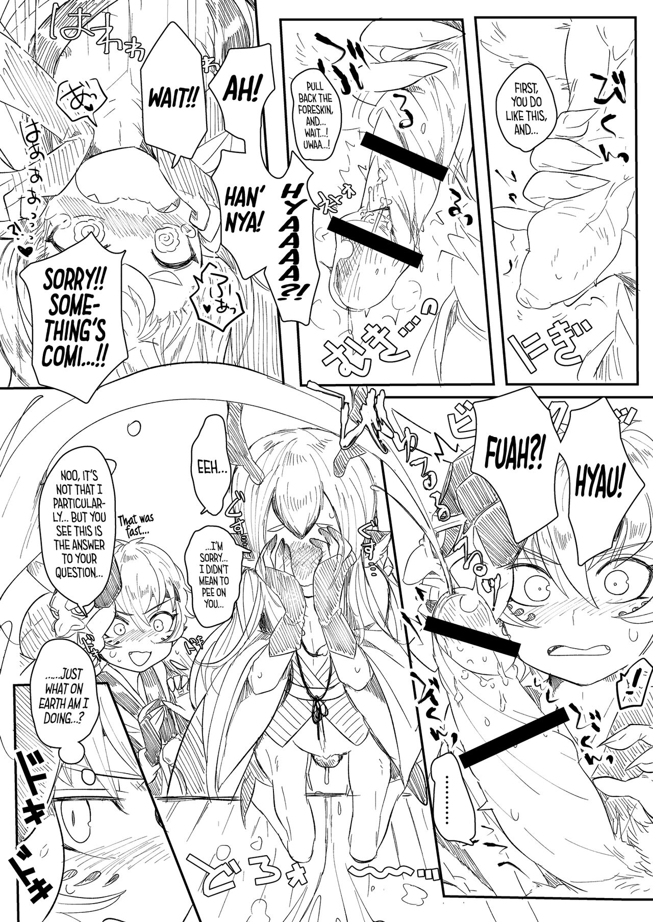 HanShishi o Osu Manga page 5 full