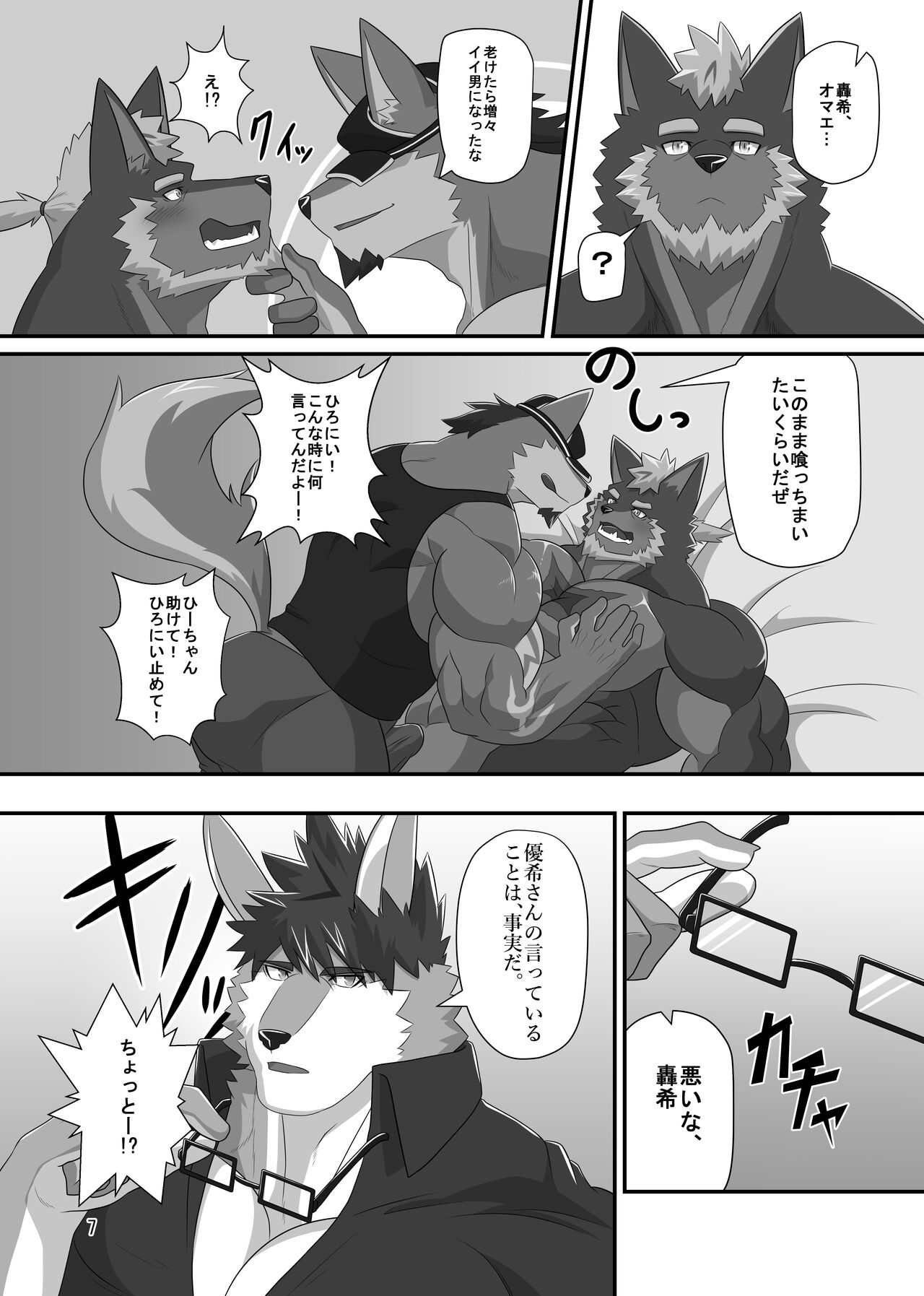 LIMIT BREAK NEXT! page 6 full