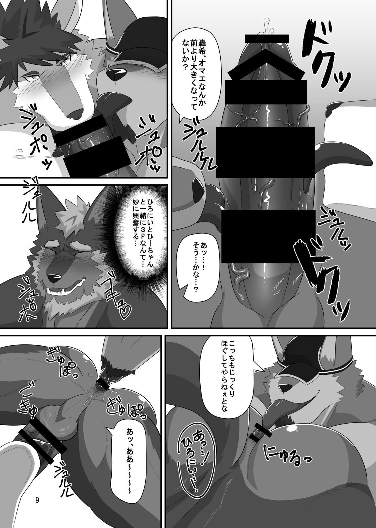 LIMIT BREAK NEXT! page 8 full