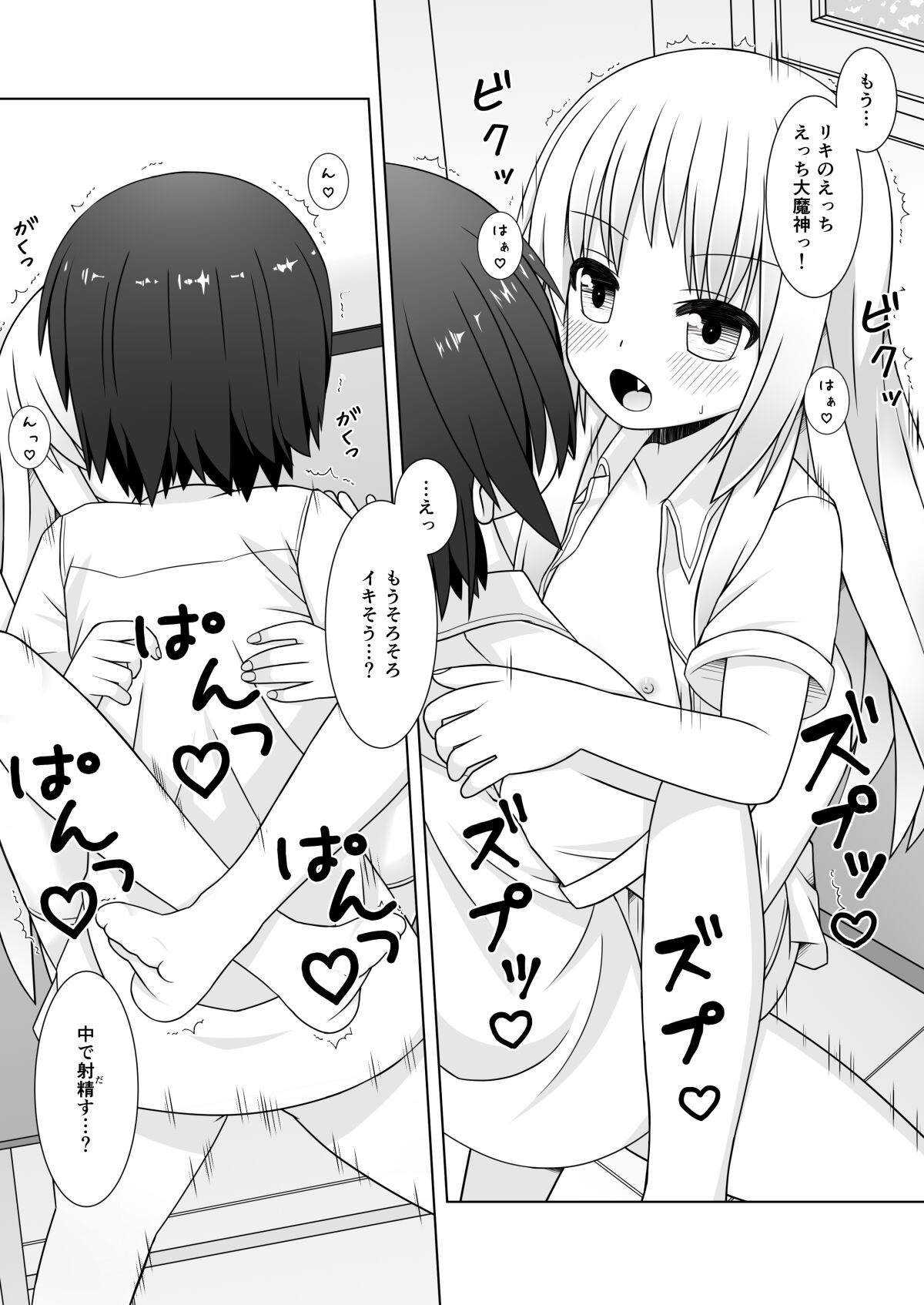 Saimin Kud page 4 full