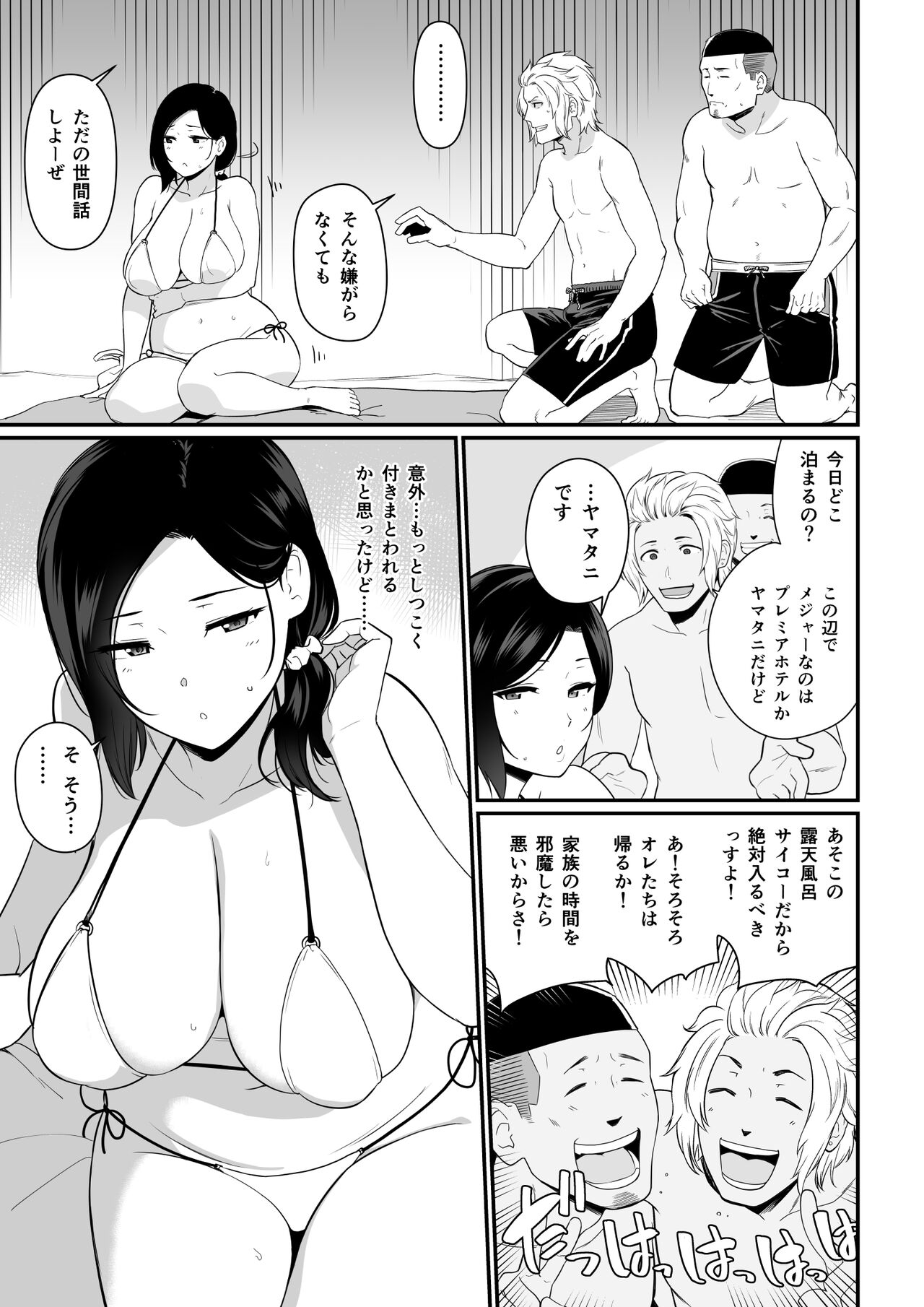 Okaa-san Itadakimasu. 2 + Added "refills" that finish the shower scene page 4 full