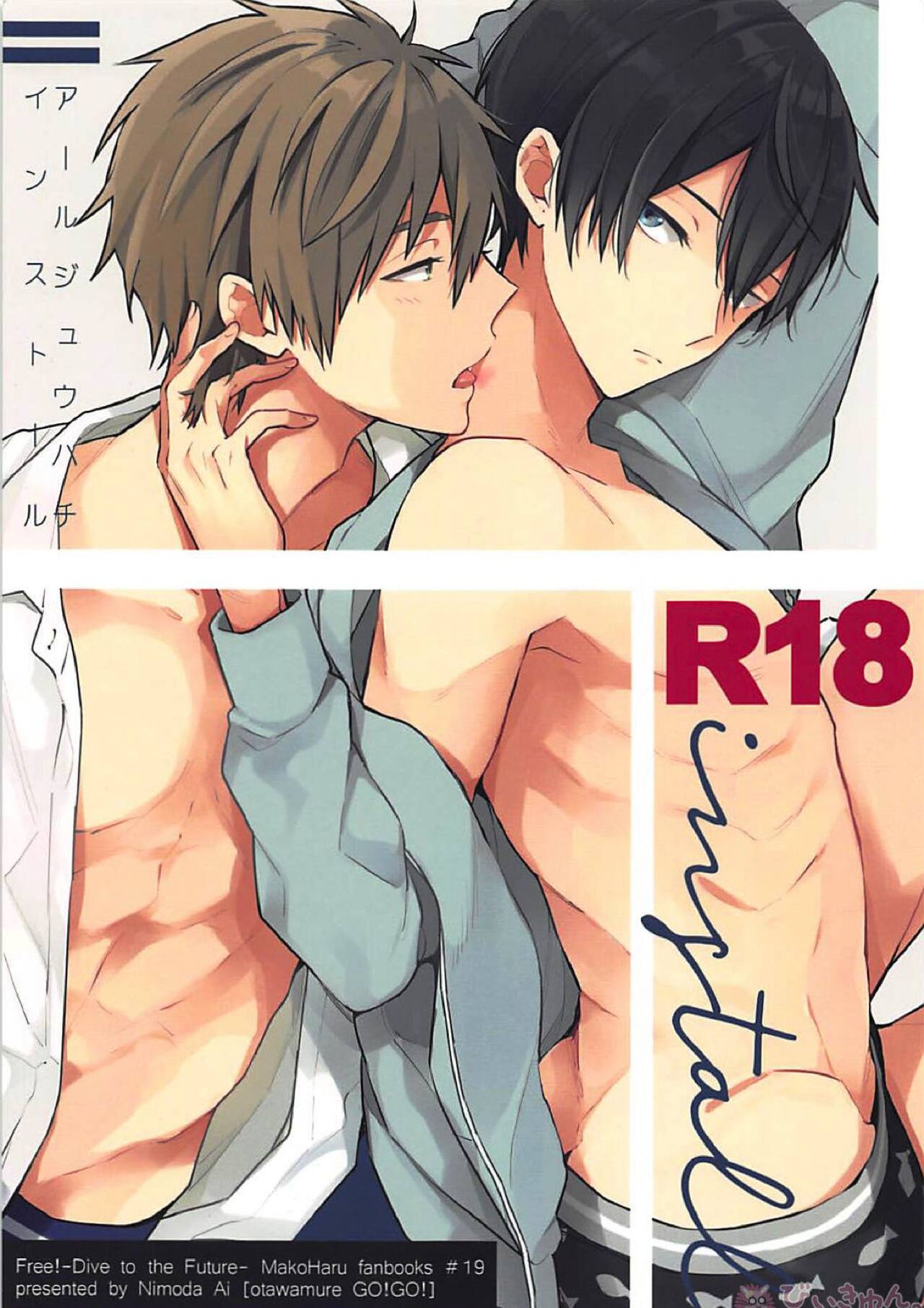 R18install page 1 full