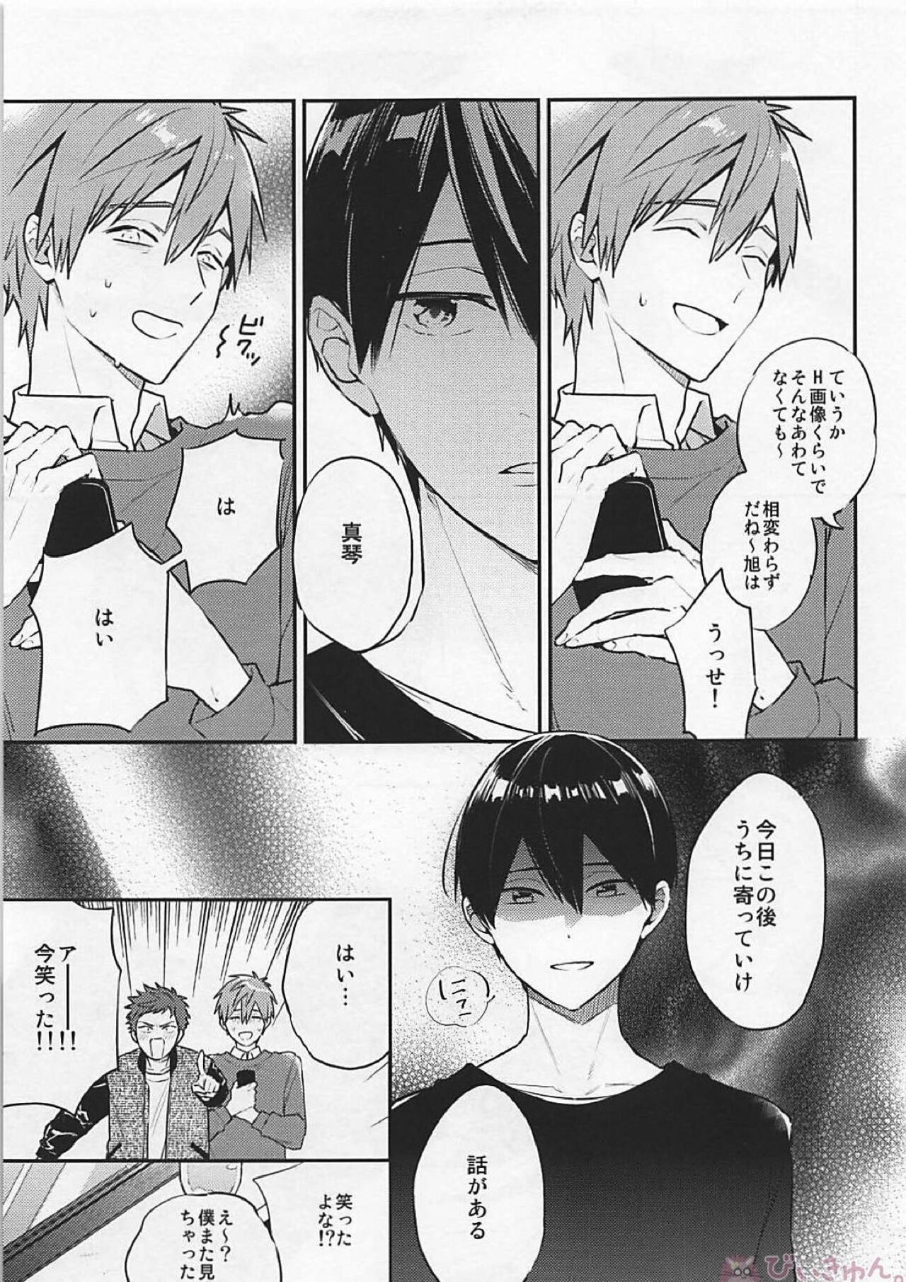 R18install page 10 full