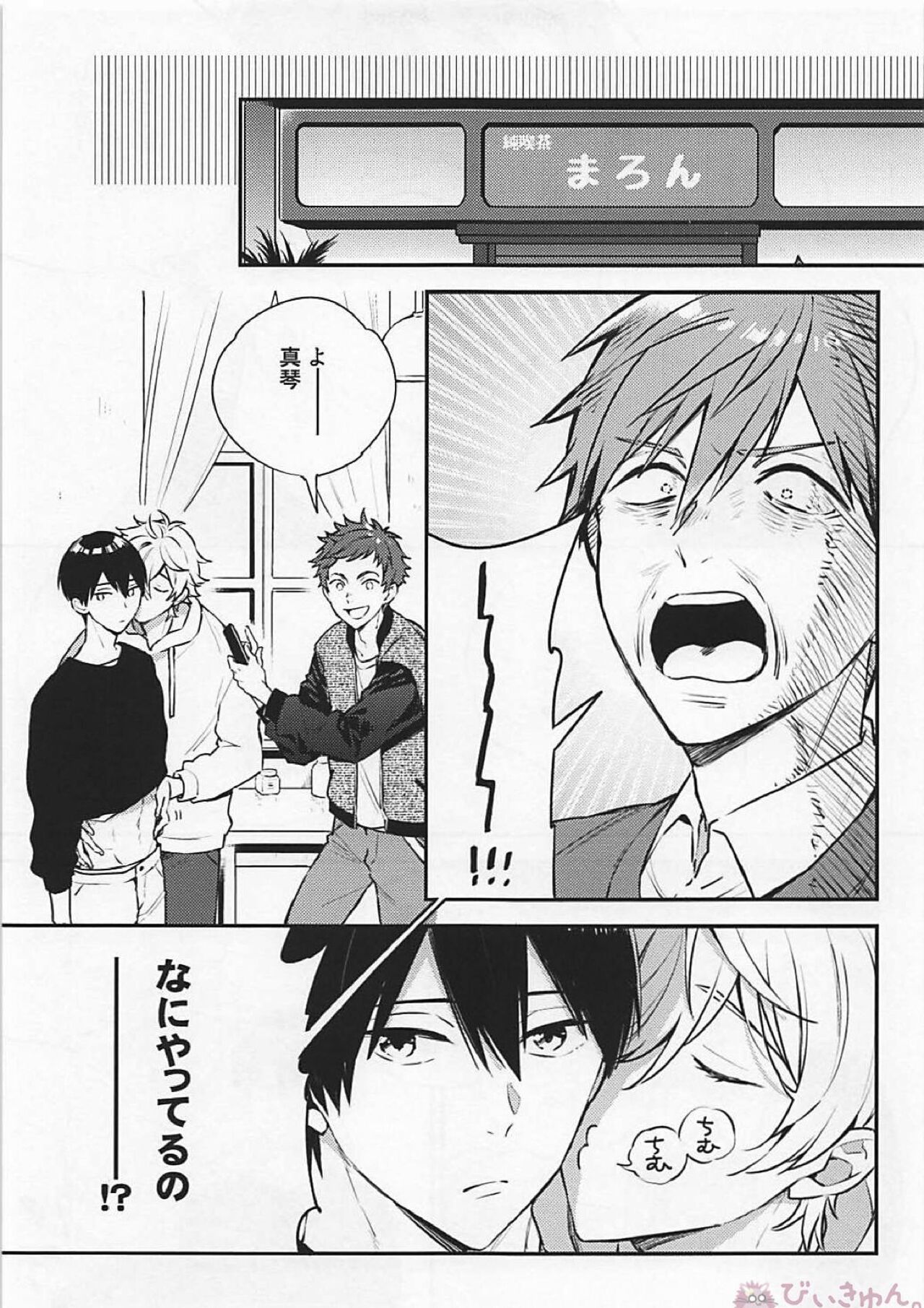 R18install page 4 full