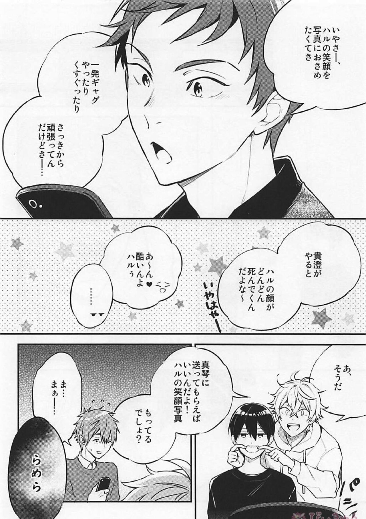 R18install page 5 full