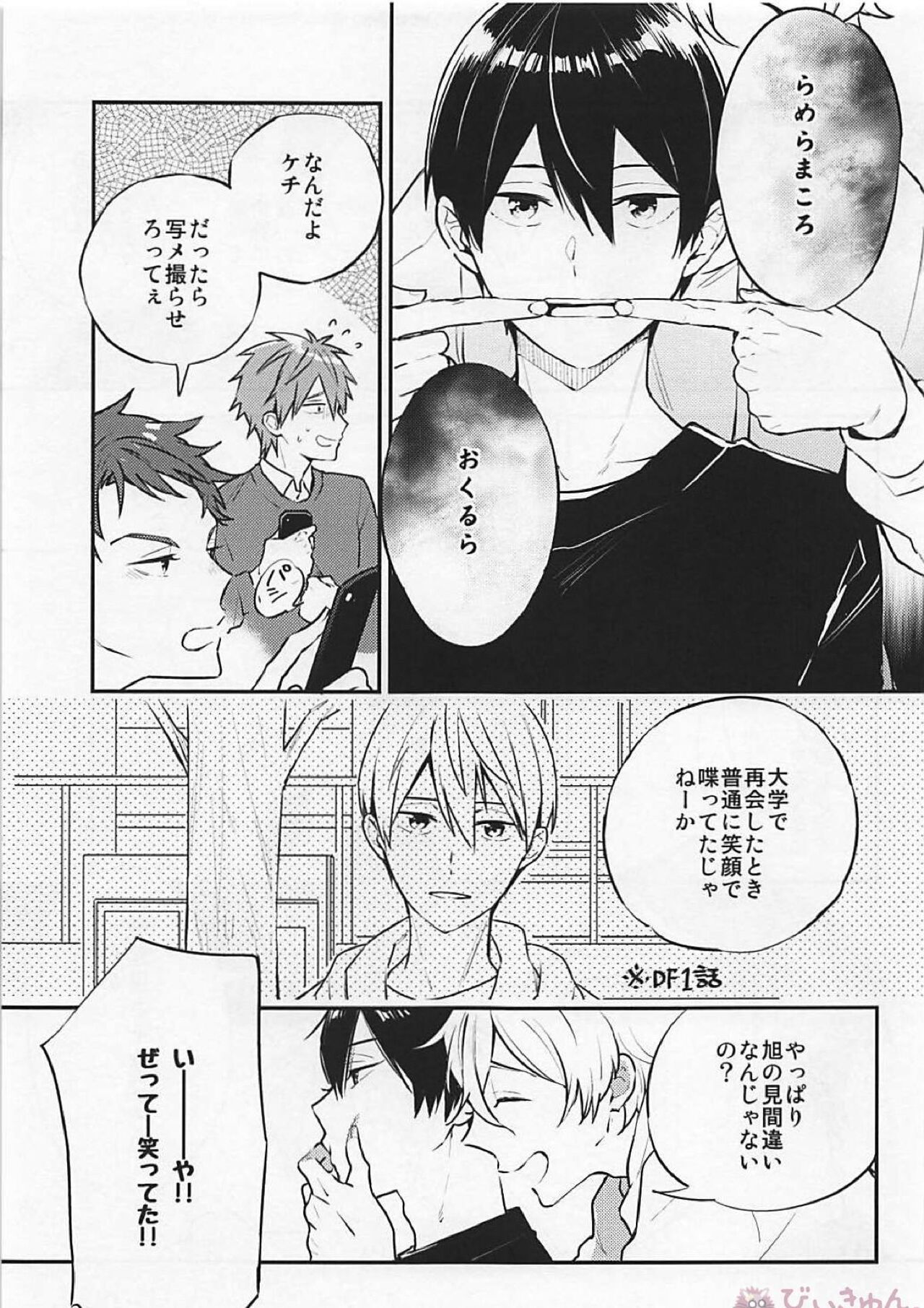 R18install page 6 full