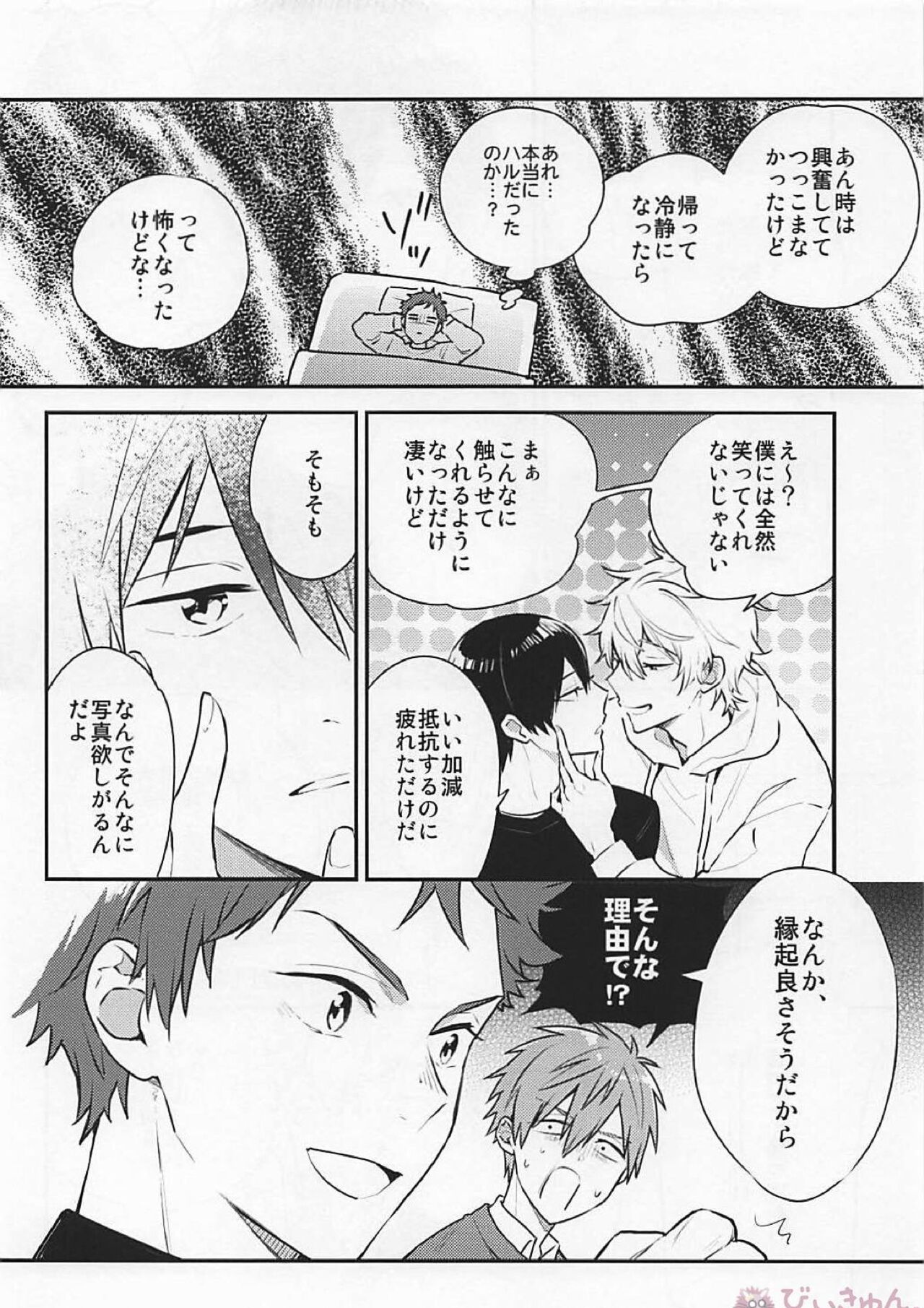 R18install page 7 full