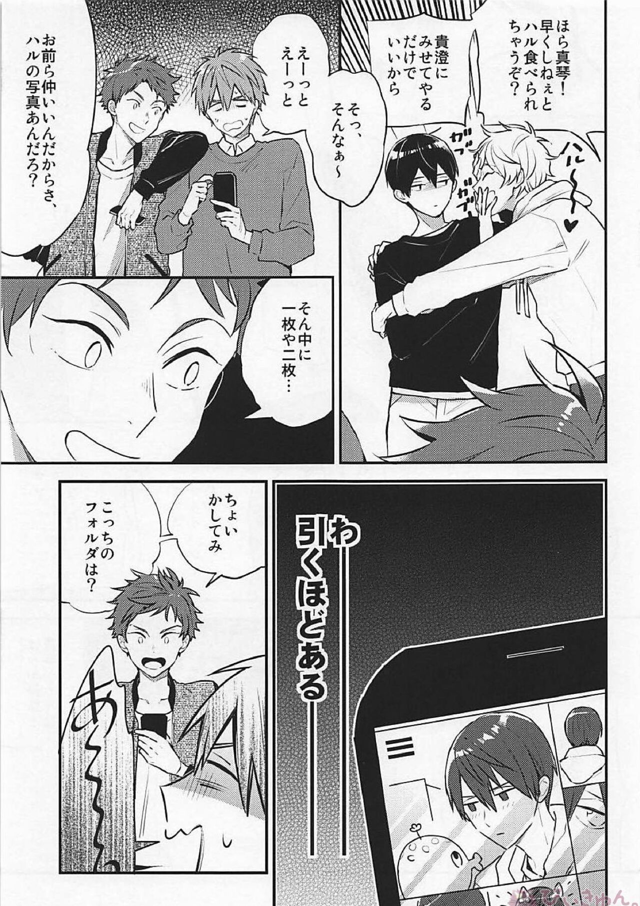 R18install page 8 full