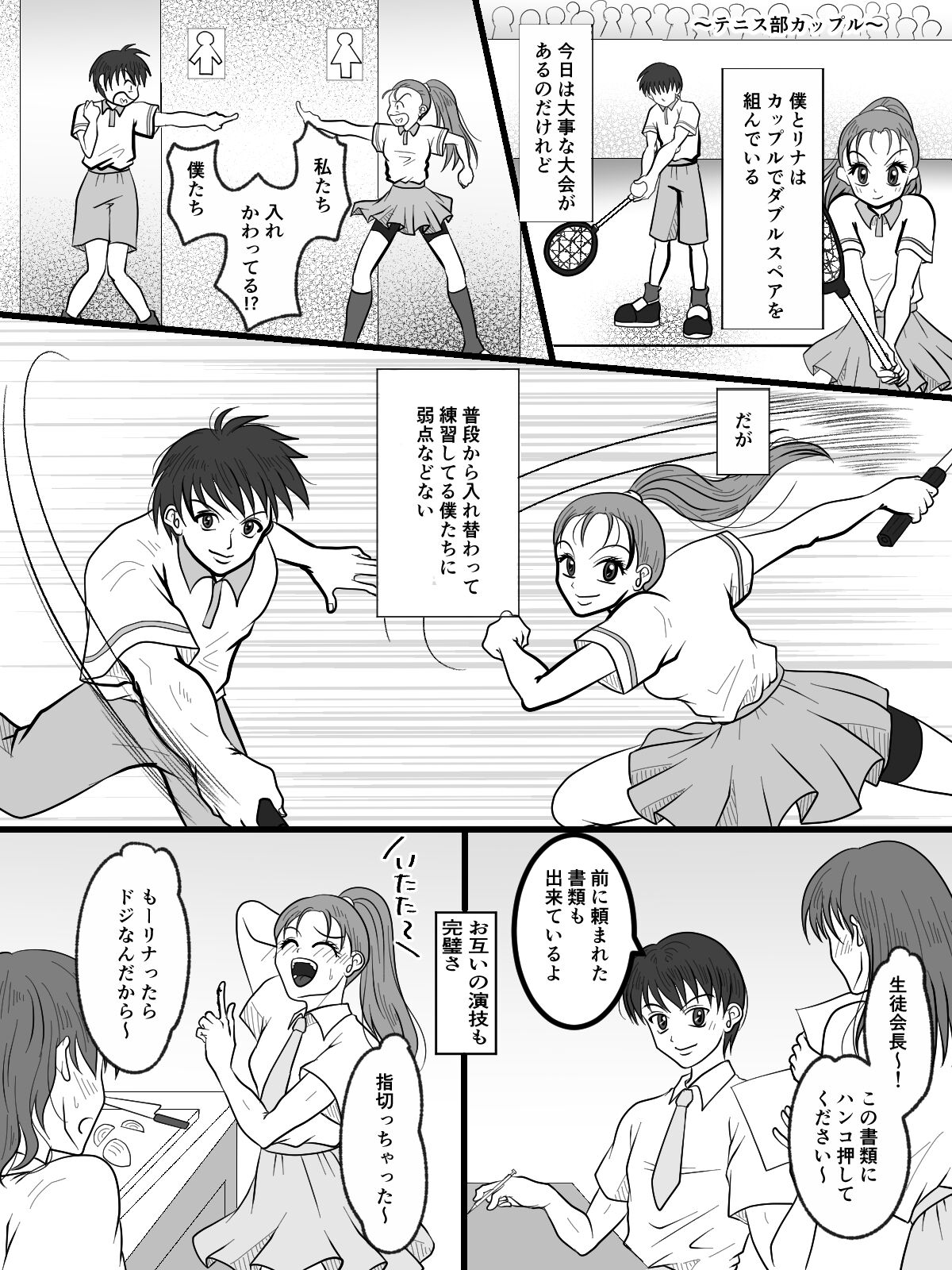 Replacement Toilet Mystery page 6 full