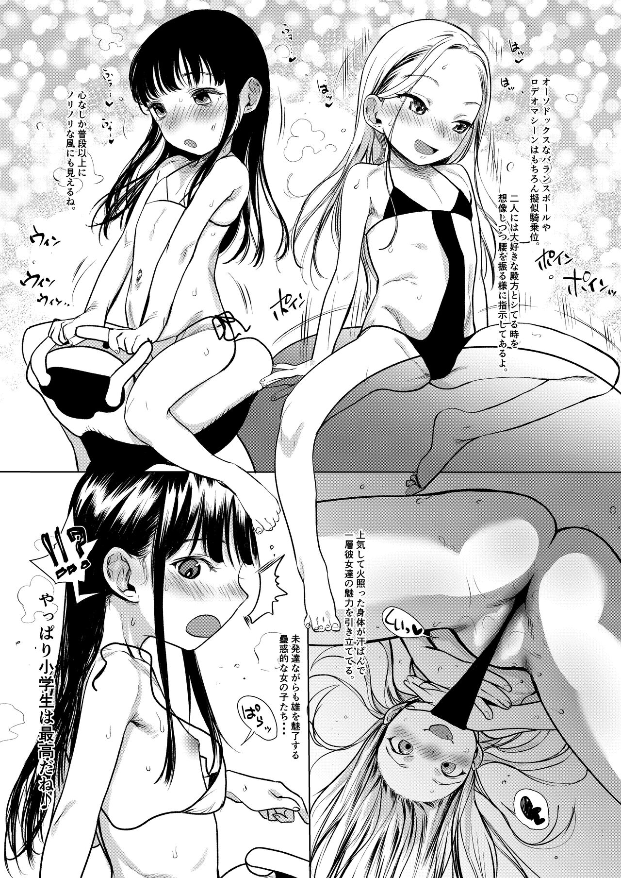 Gomen ne Komori-chan page 5 full