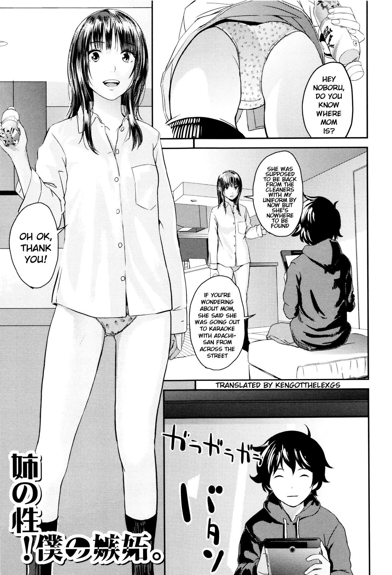 Ane no Sei! Boku no Shitto. | My Sister's Sex! My Jealousy. page 1 full