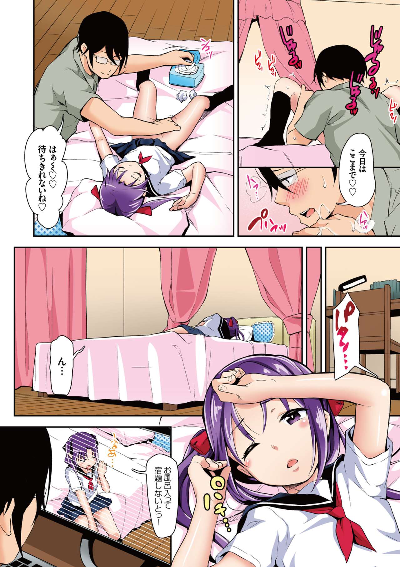 Aika to ojisan Soushuuhen page 8 full