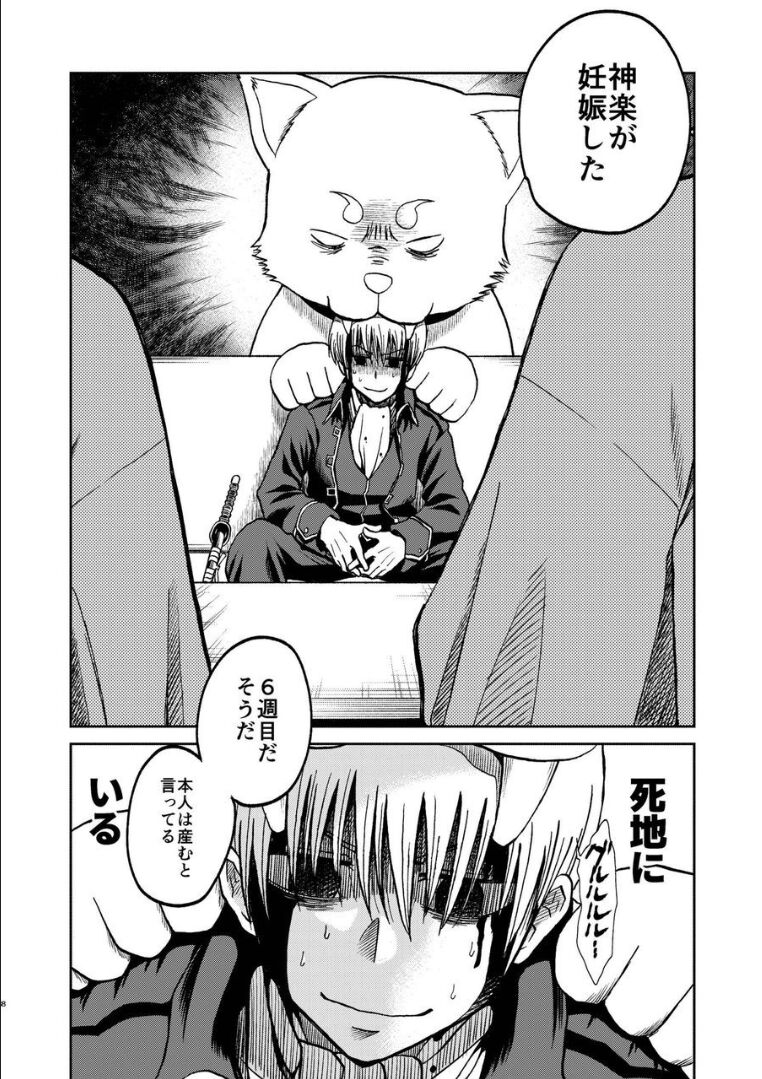 OkiKagu Dekikon Tenmatsuki Sekinin Torutte Hontou desu ka!? Soushuuhen+α page 7 full