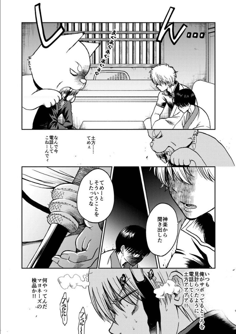 OkiKagu Dekikon Tenmatsuki Sekinin Torutte Hontou desu ka!? Soushuuhen+α page 8 full