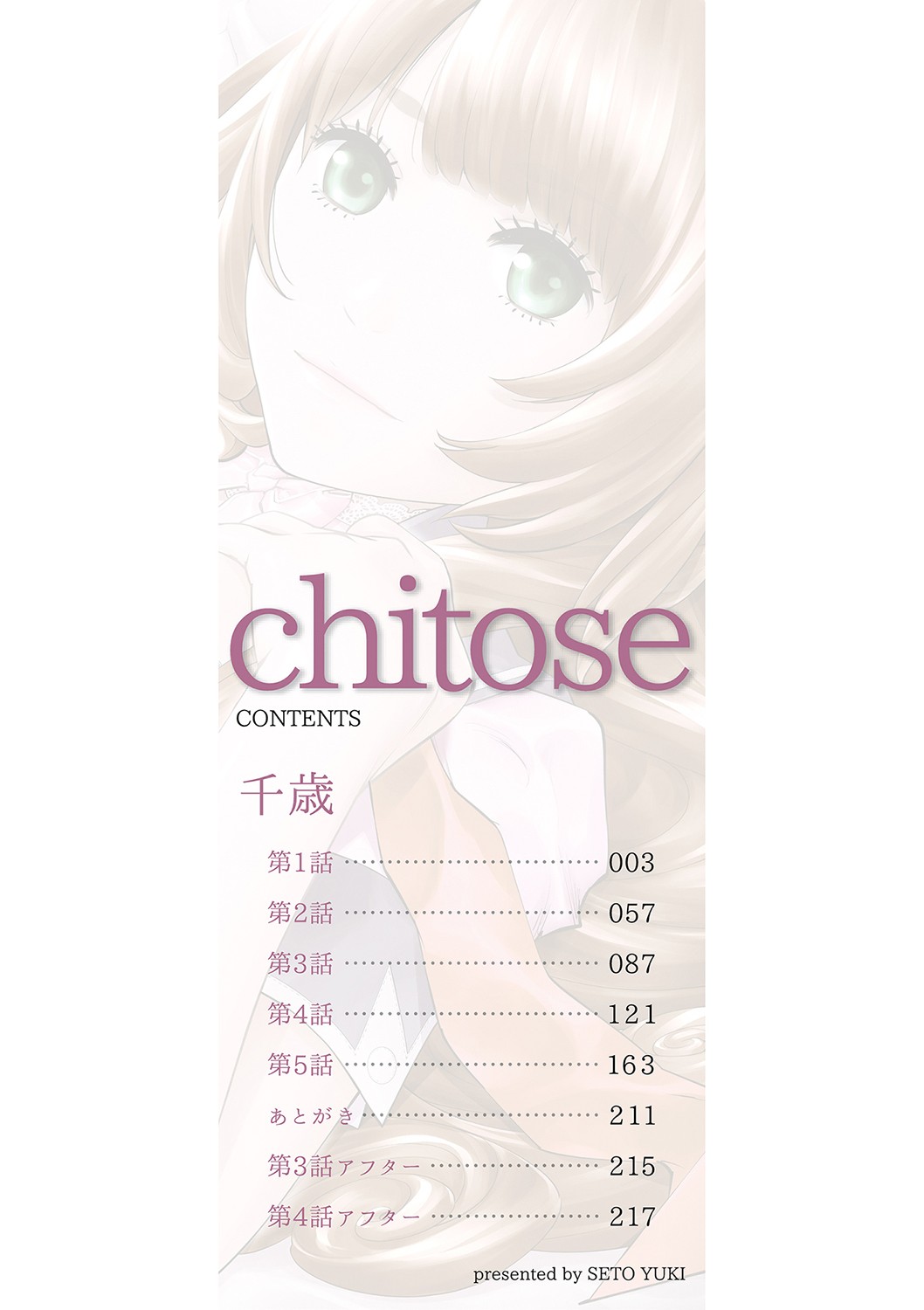 Chitose page 3 full