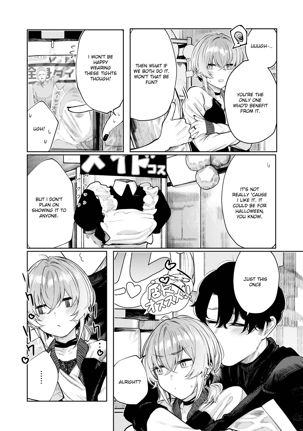 Furyouppoi Kanojo to Daradara Cosplay kusu. page 6 full