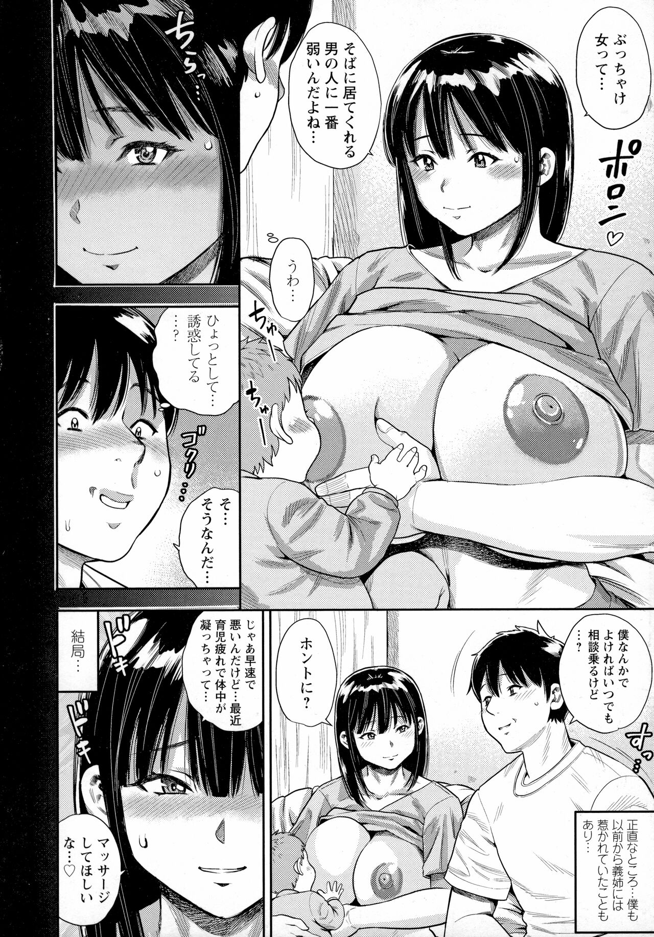 Menkui Madam page 5 full