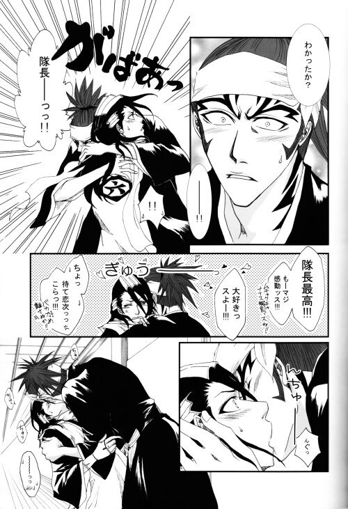 There's Something About You! page 6 full