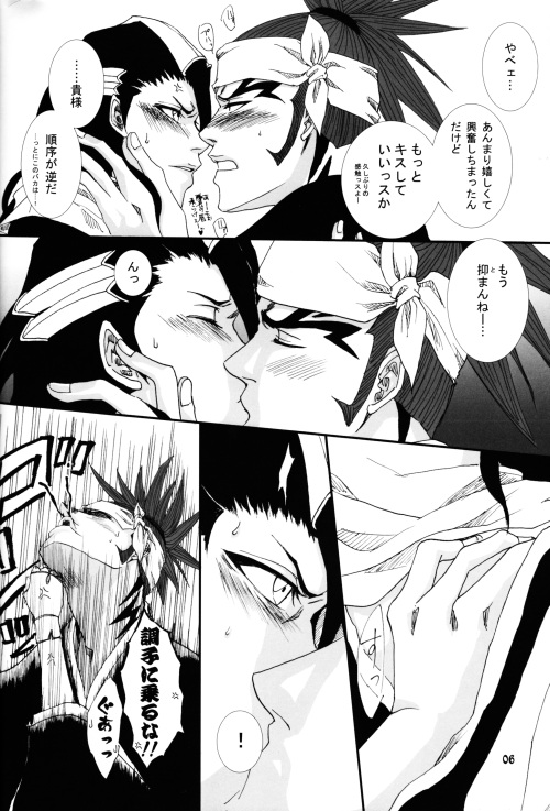 There's Something About You! page 7 full