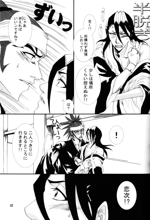 There's Something About You! page 8 full