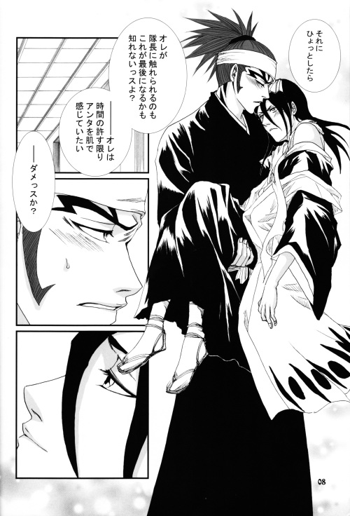 There's Something About You! page 9 full