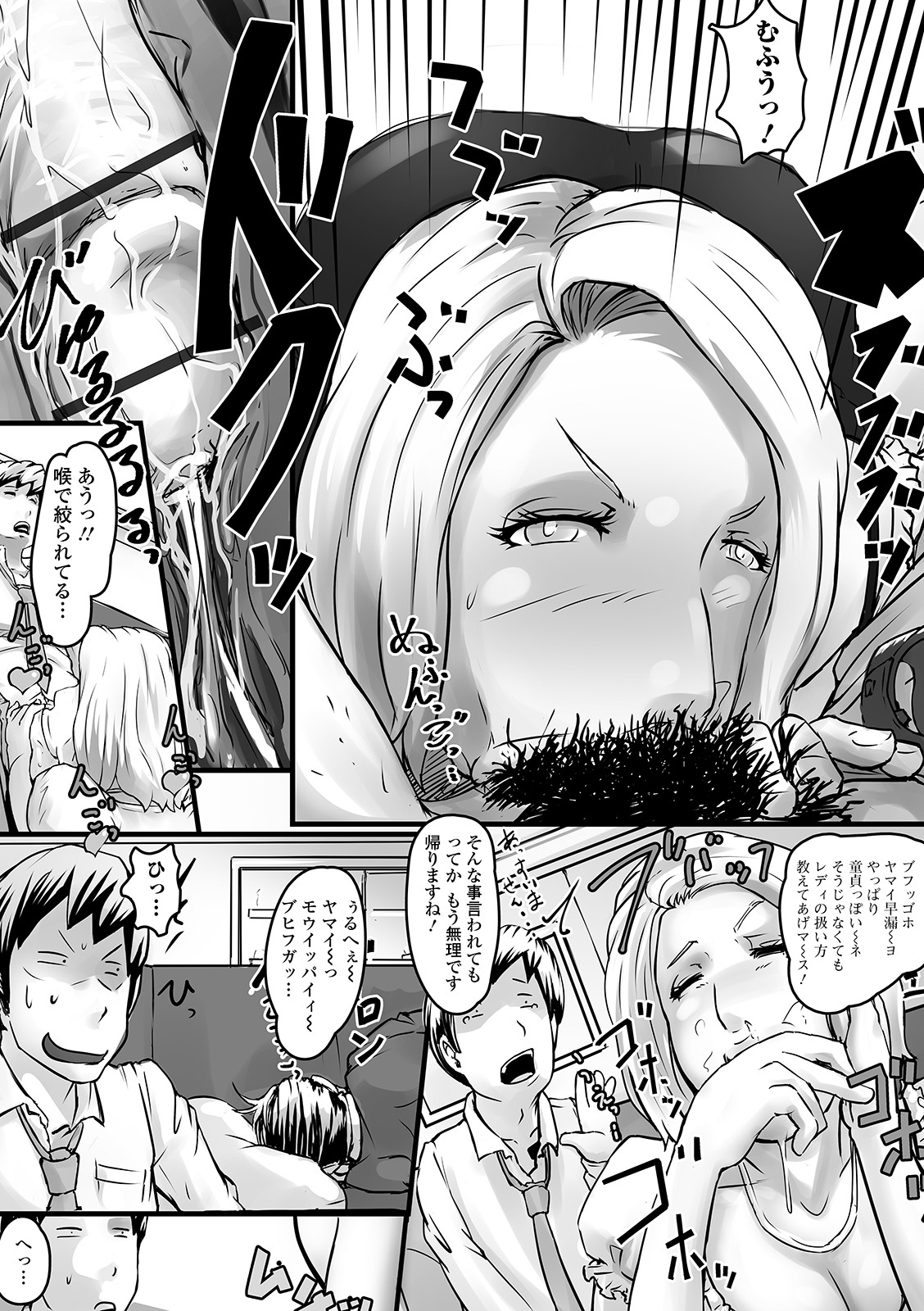 Web Haishin Gekkan Tonari no Kininaru Oku-san Vol. 044 page 8 full