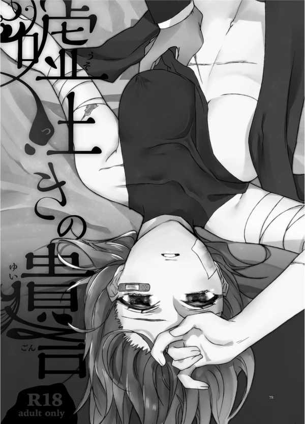 Anata to watashi no etosetora page 4 full