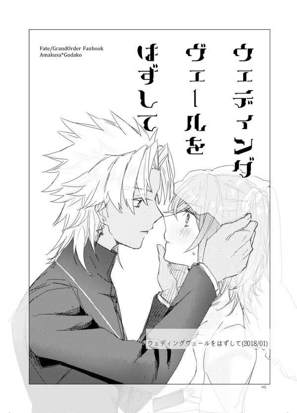 Anata to watashi no etosetora page 5 full
