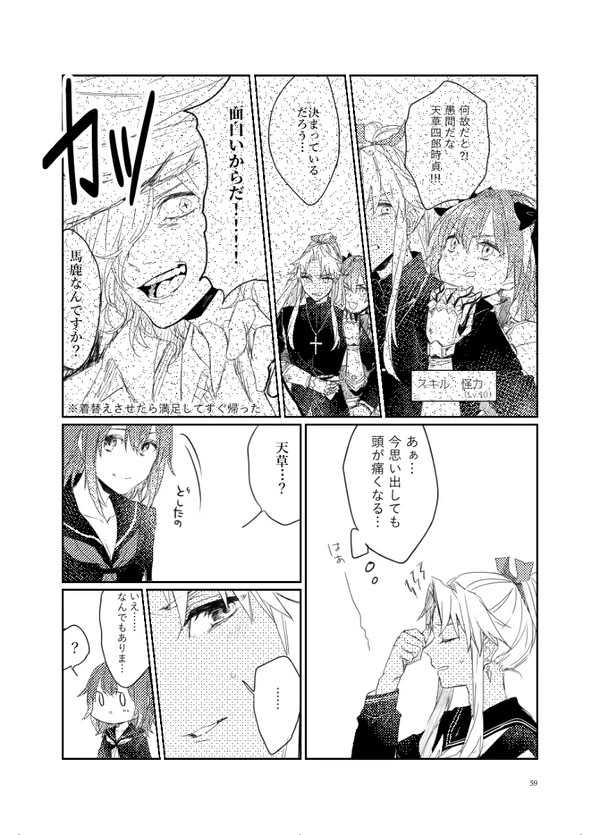Anata to watashi no etosetora page 8 full