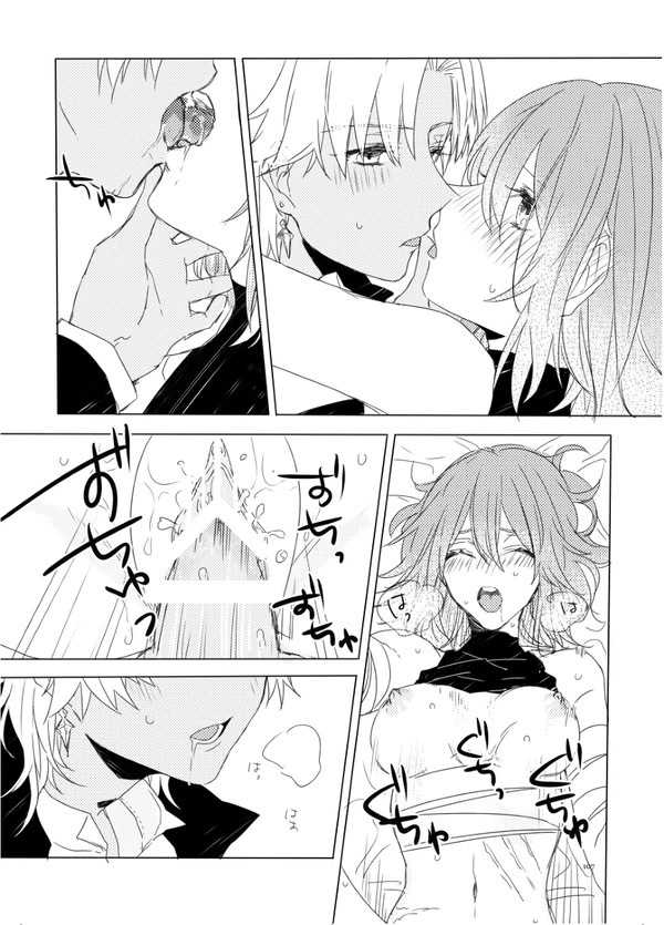 Anata to watashi no etosetora page 9 full