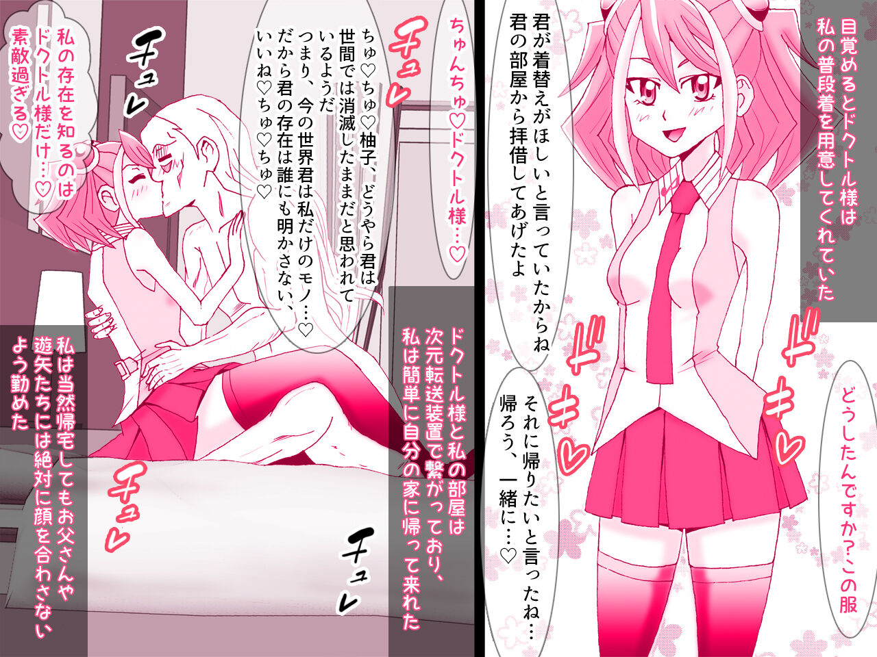 Kahōu Reigetsu Sennō Yuzu Kanzen Seidorei-ka Hen page 2 full