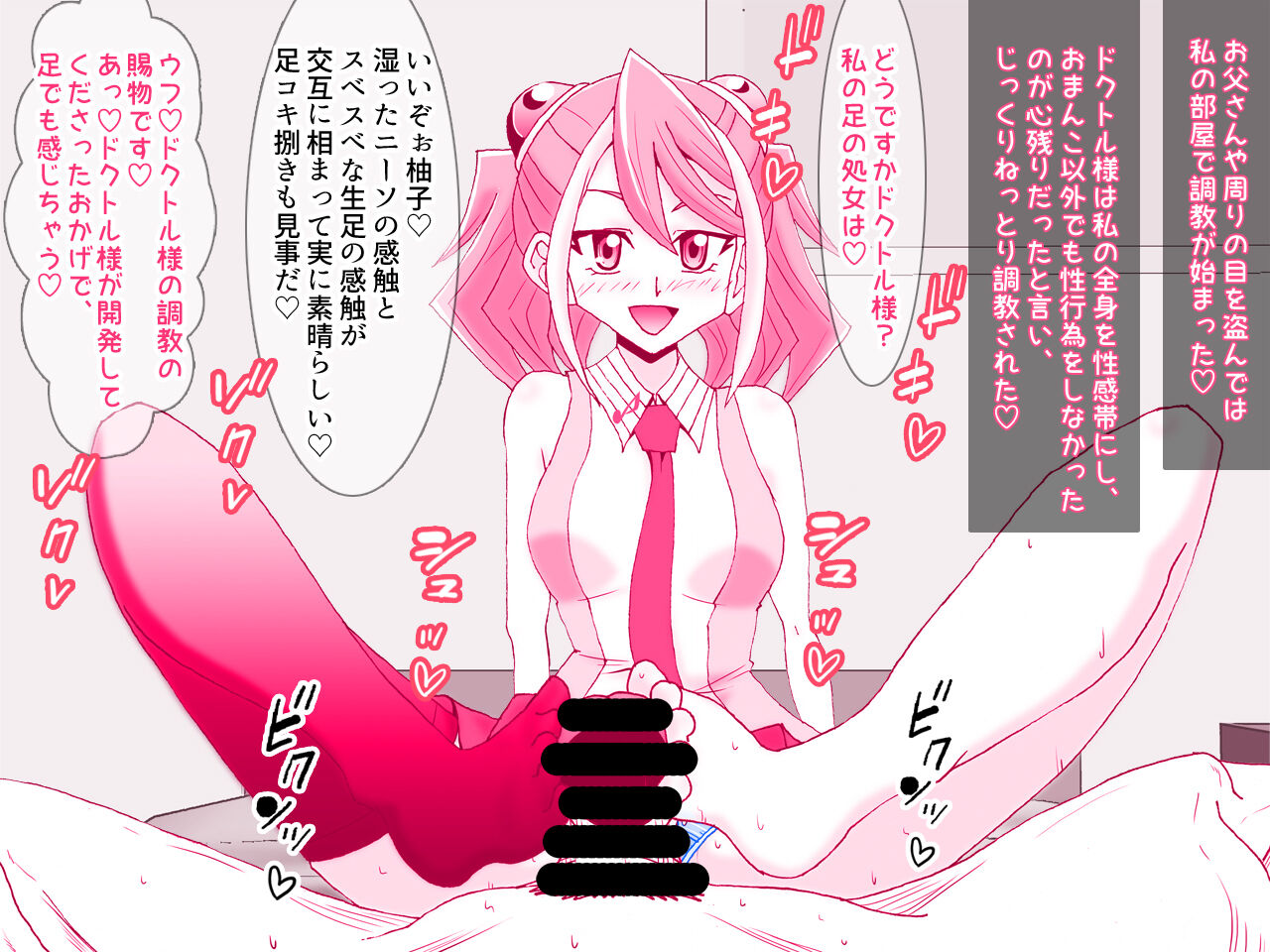 Kahōu Reigetsu Sennō Yuzu Kanzen Seidorei-ka Hen page 3 full