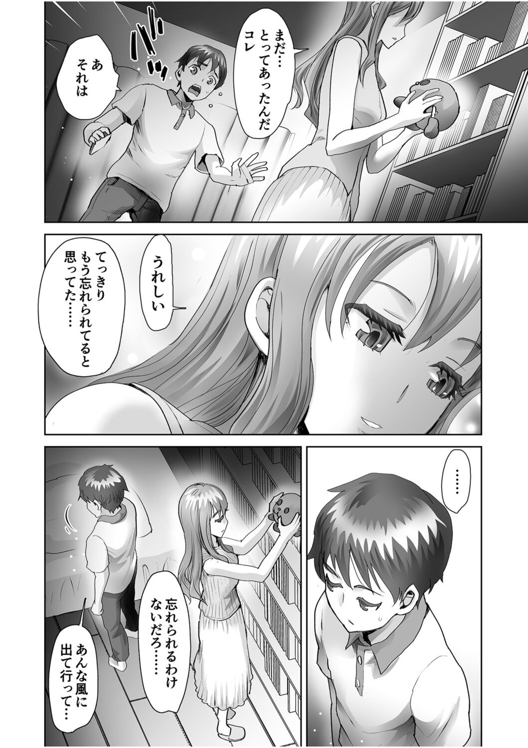 Tonari no wakeari o ane-san page 6 full