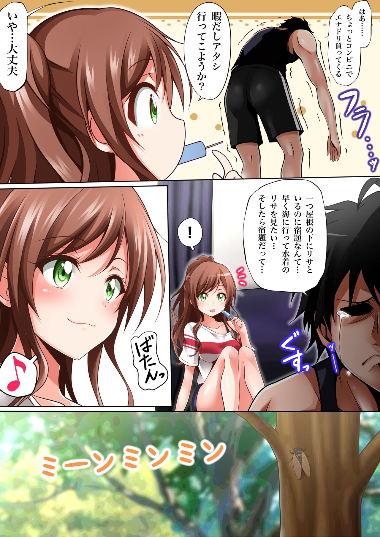 Natsu Lisa page 5 full