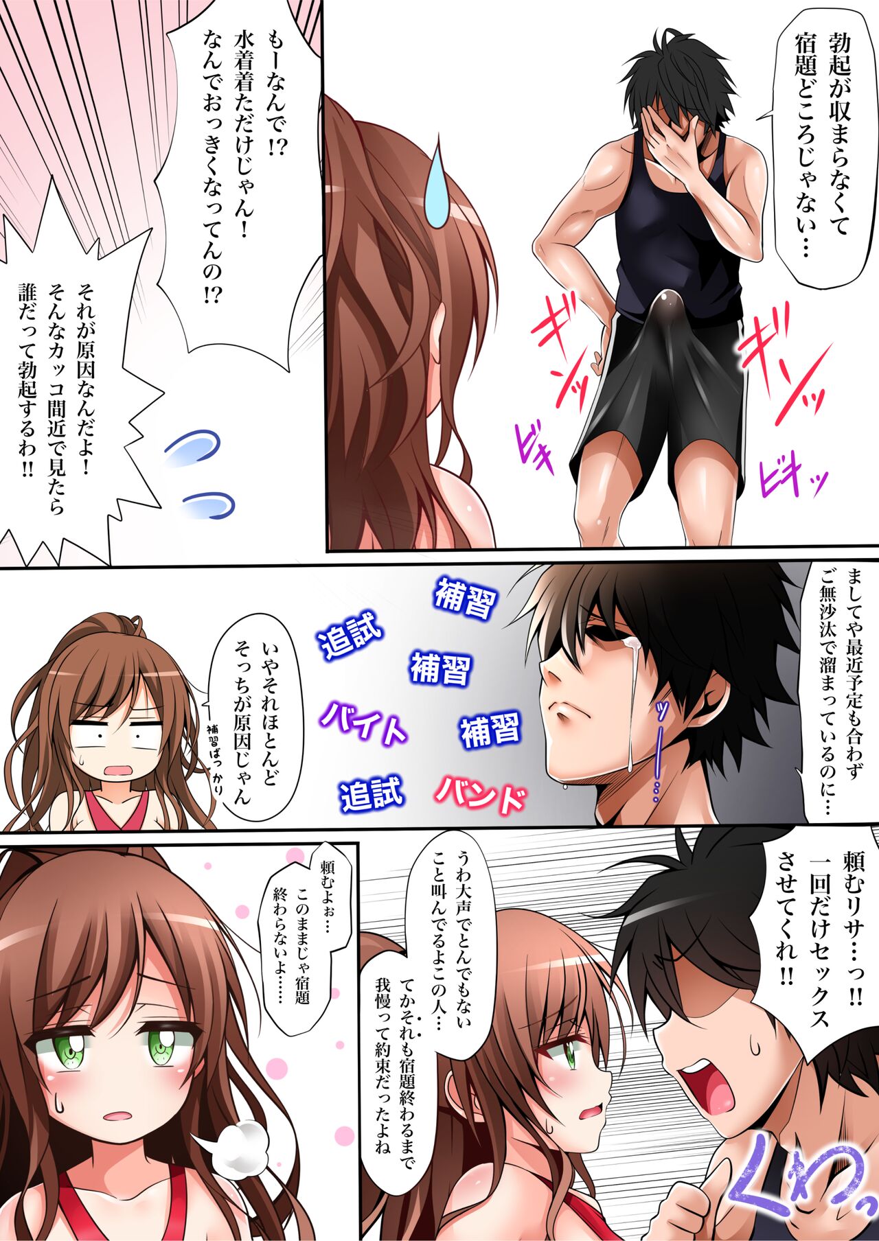 Natsu Lisa page 8 full