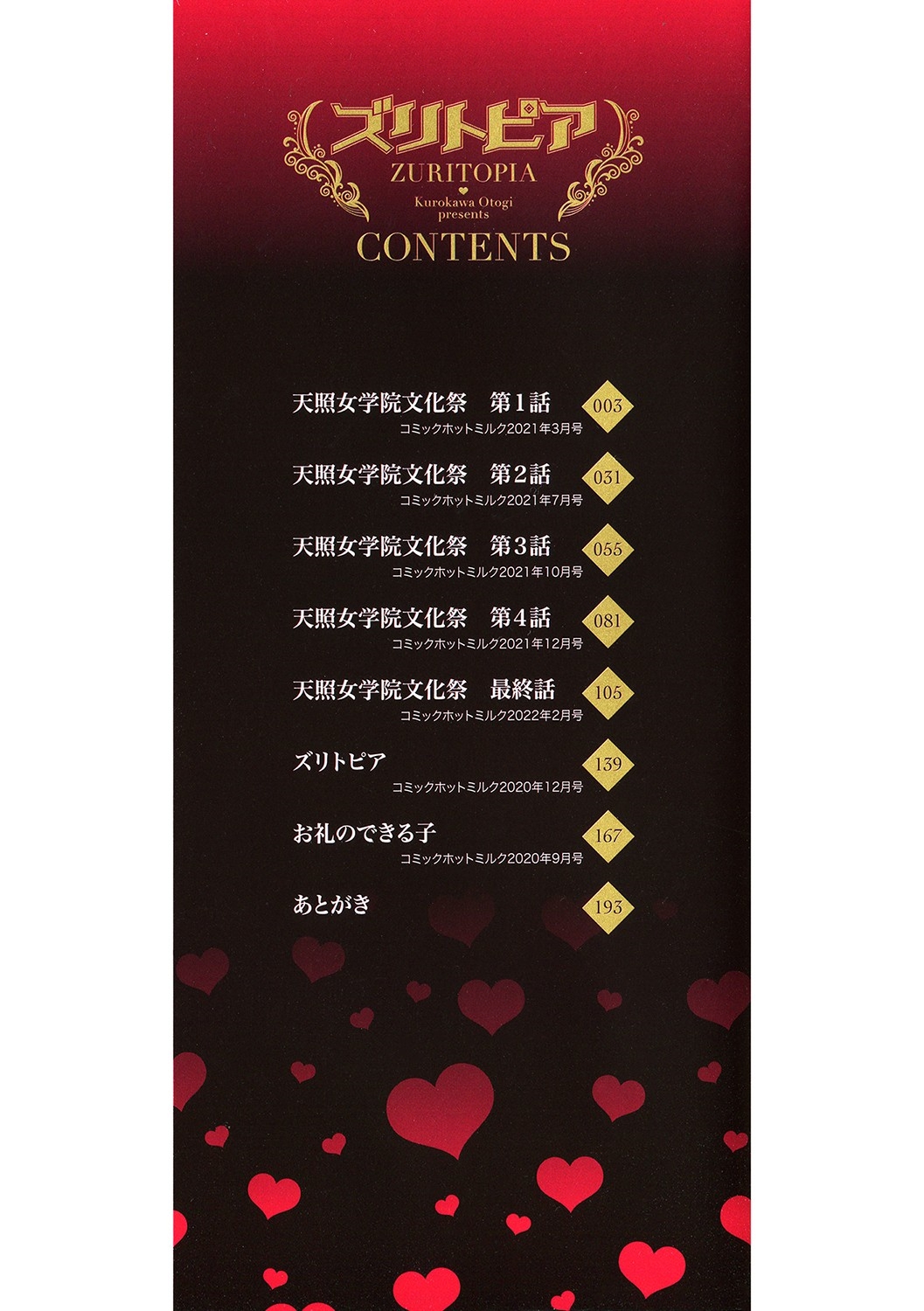 Zuritopia page 3 full