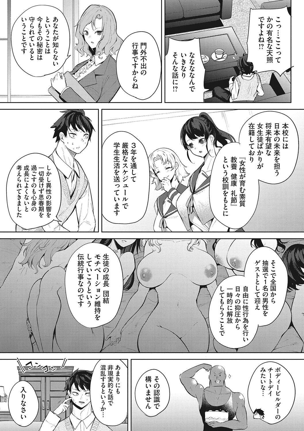 Zuritopia page 6 full