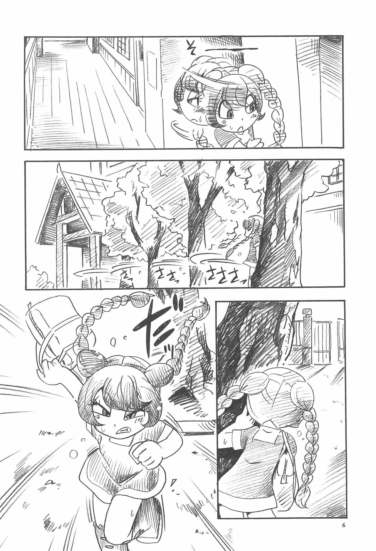 Baio Keihou page 6 full