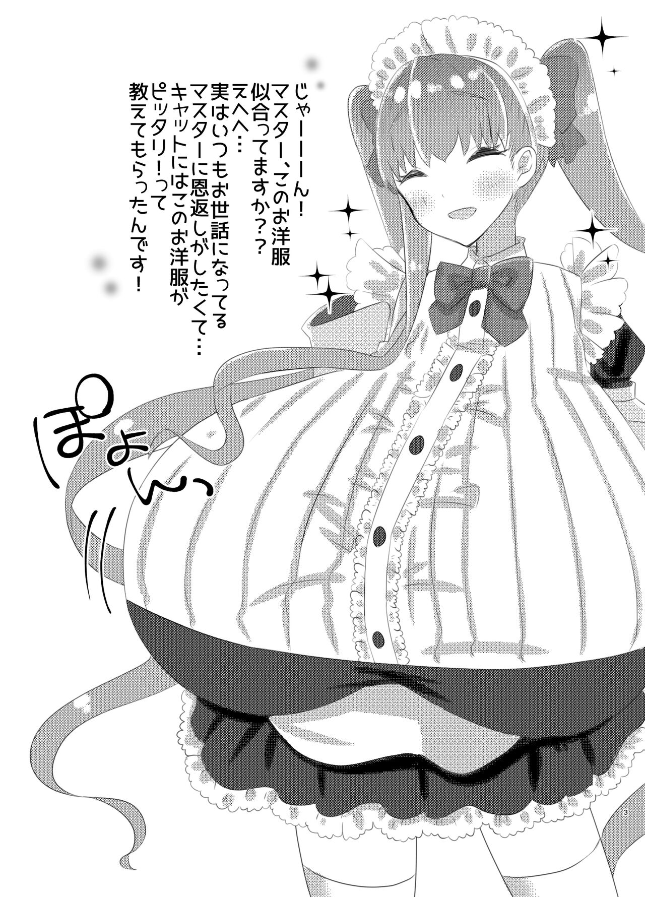 Lip-chan wa Nani Kite mo Kawaii Vol. 1 page 2 full