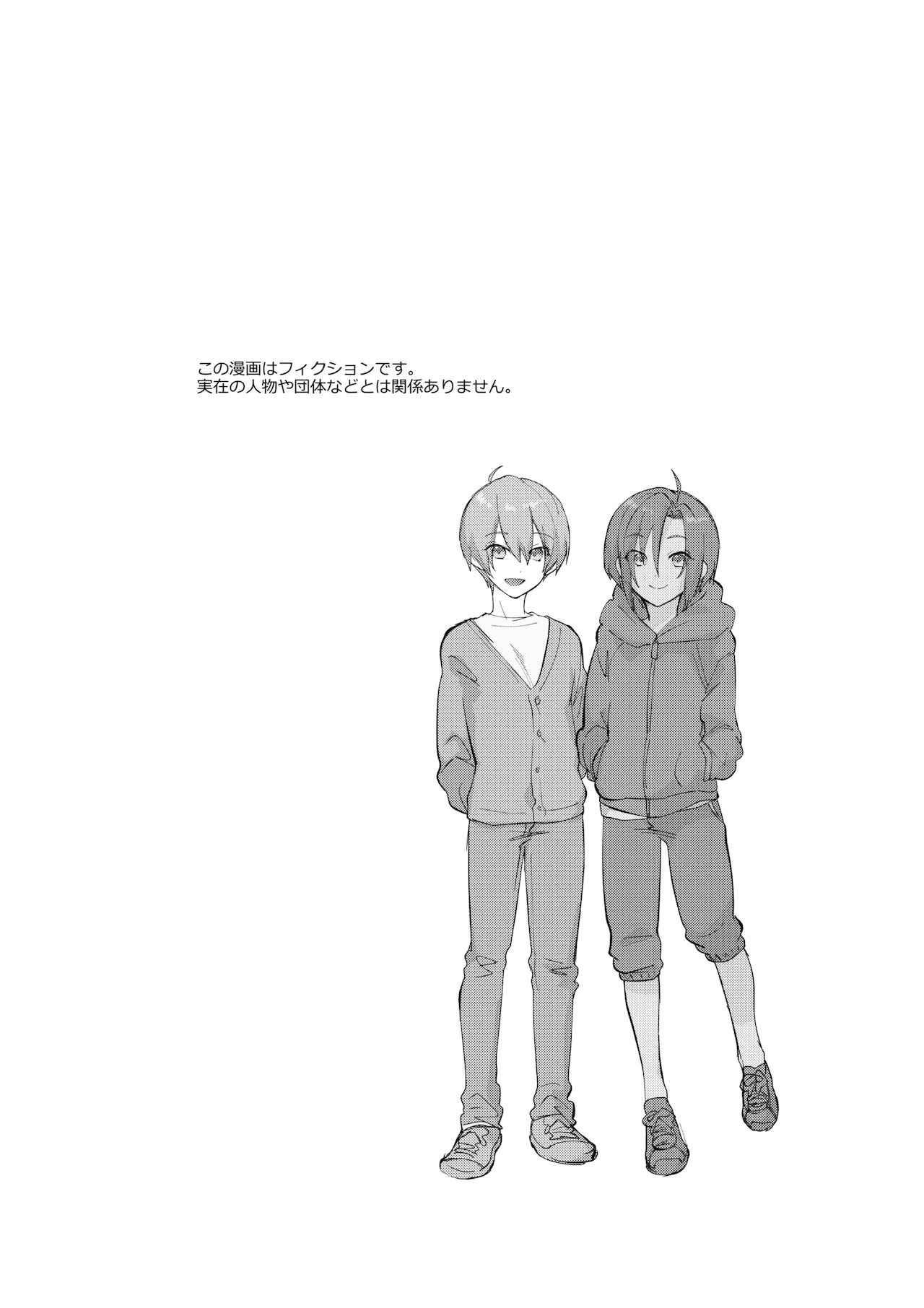 Dagashiya no Kanban Kyoudai page 3 full